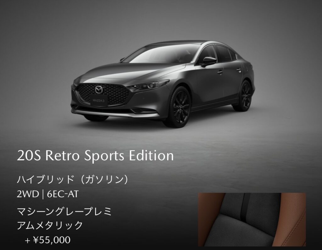 購入したMAZDA3の見積と値引き | 25歳1人暮らしのMAZDA3維持録